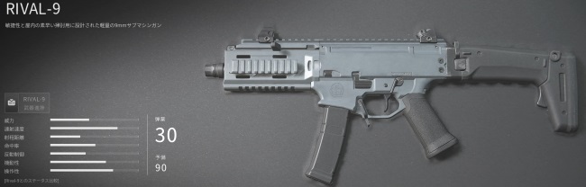 COD MW3のRIVAL-9